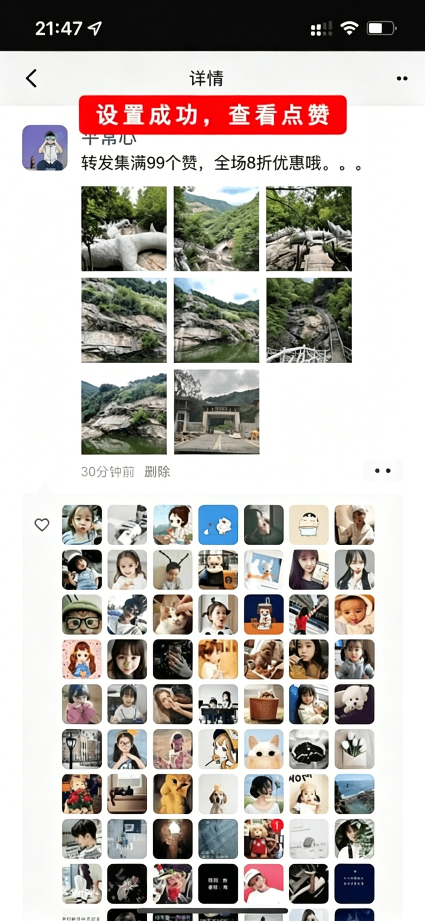 图片[2]-Ourboy微信朋友圈集赞生成器，免费无广告，一键生成集赞截图-木木资源社区