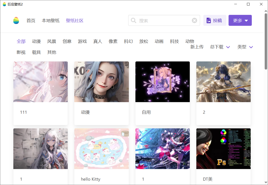 图片[2]-Windows动态壁纸免费下载神器！10000+款随便用，桌面壁纸顶级画质，付费壁纸平替的黑科技软件！-木木资源社区