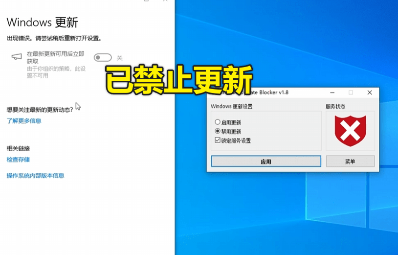 图片[4]-Win系统更新常出错？一键永久彻底禁止Win更新，简单易用，小白也可轻松禁止系统更新操作，附2款工具-木木资源社区