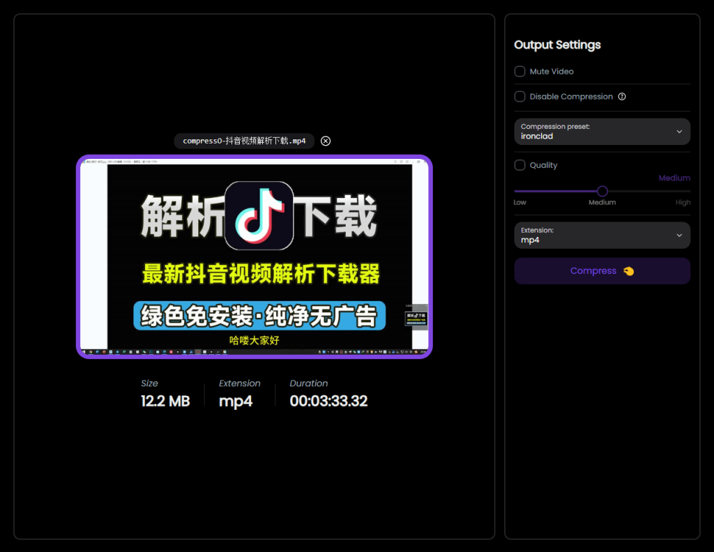 图片[4]-视频体积减少94.39%，极致视频压缩软件，纯本地离线免费用！秒杀小丸工具箱，支持Win、Mac-木木资源社区