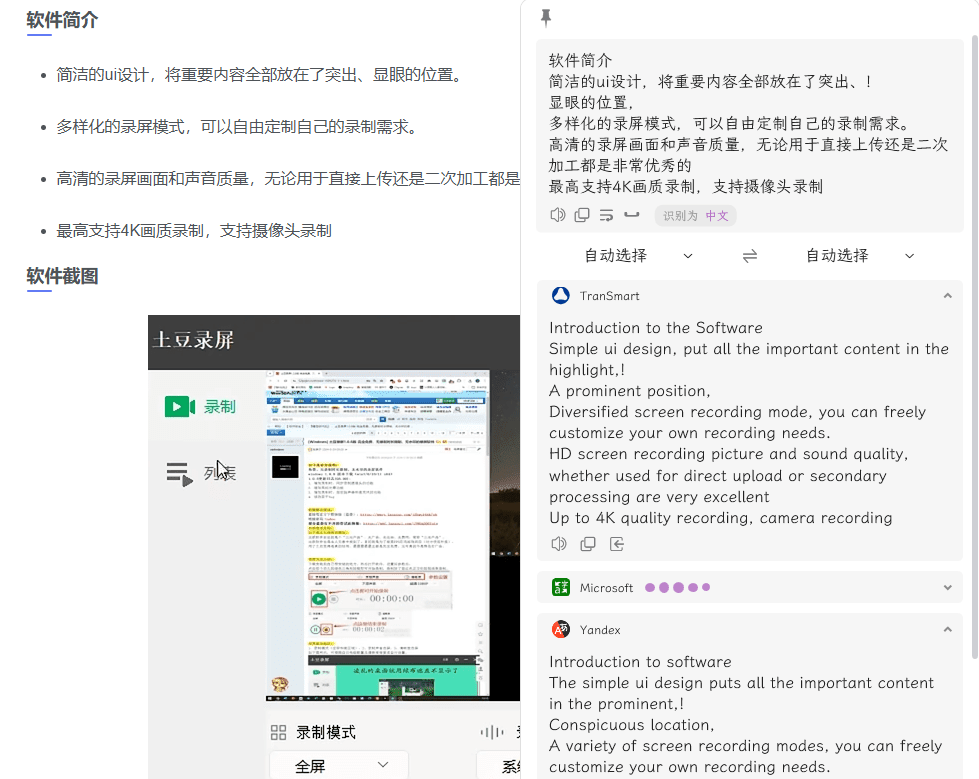 图片[3]-一键聚合Ai翻译+OCR，轻松实现效率翻倍！碾压付费软件，开源绿色版，值得使用 Stranslate-木木资源社区