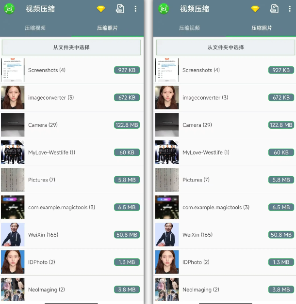 图片[2]-又一款手机免费神器！视频压缩、图片压缩、音频提取，一款APP轻松搞定-木木资源社区