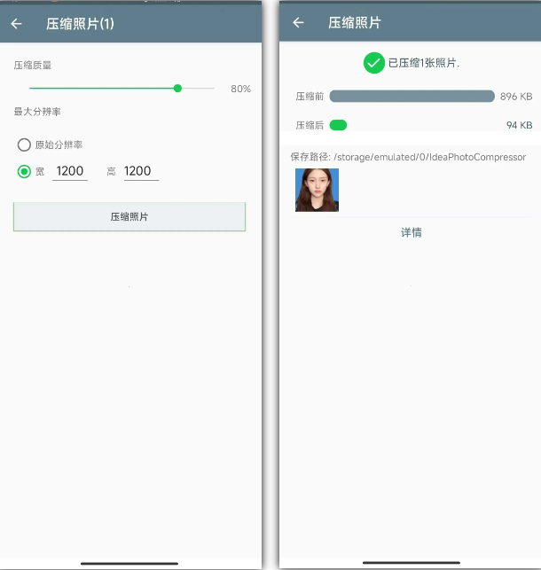 图片[3]-又一款手机免费神器！视频压缩、图片压缩、音频提取，一款APP轻松搞定-木木资源社区