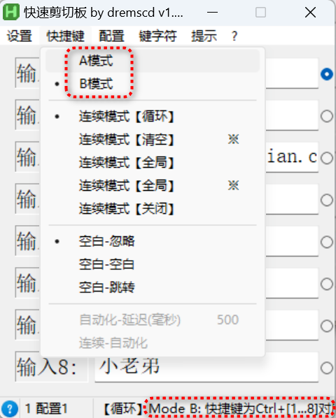图片[3]-快捷键一键粘贴常用短语，复制粘贴告别Ctrl+C、Ctrl+V，打工人必备提高效率神器！-木木资源社区
