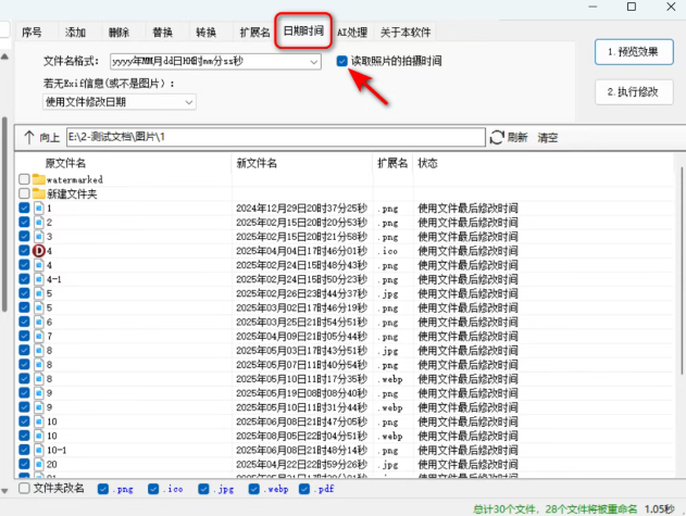图片[4]-AI指令批量修改文件名，文件重命名效果惊艳！AI智能处理节省大量时间！使用完全免费~-木木资源社区