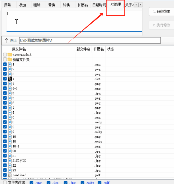 图片[5]-AI指令批量修改文件名，文件重命名效果惊艳！AI智能处理节省大量时间！使用完全免费~-木木资源社区
