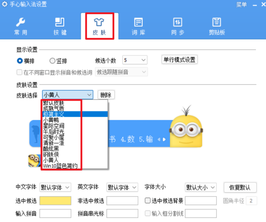 图片[3]-小众的输入法，无广告无弹窗无捆绑，纯净打字体验，告别弹窗骚扰！-木木资源社区