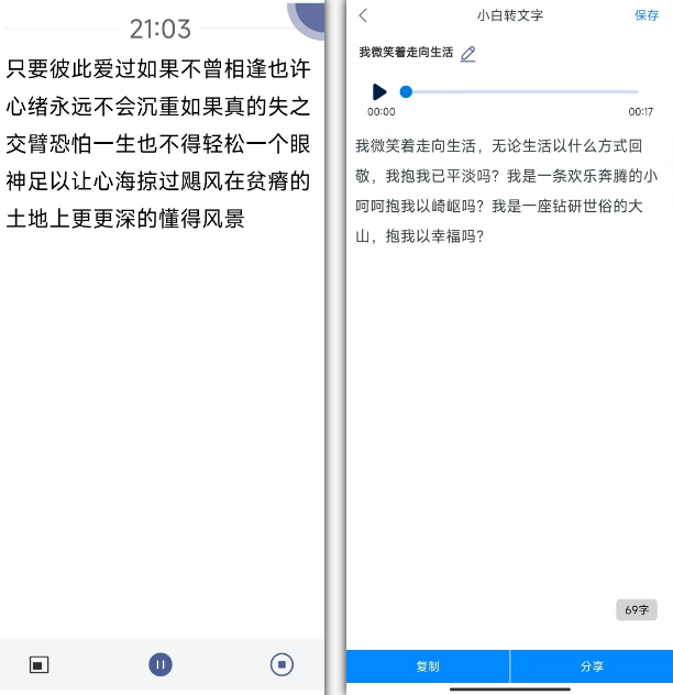 图片[3]-音频视频转文字神器！不限时长、使用次数，准确转换文字免费使用100年-木木资源社区
