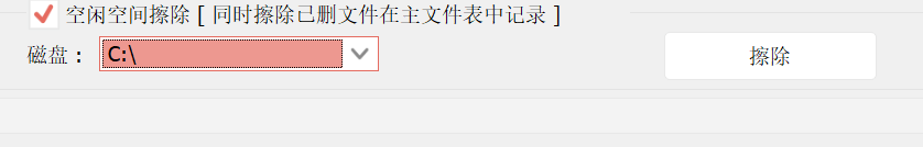 图片[4]-文件粉碎神器，彻底粉碎文件防恢复，数据安全拉满！-木木资源社区