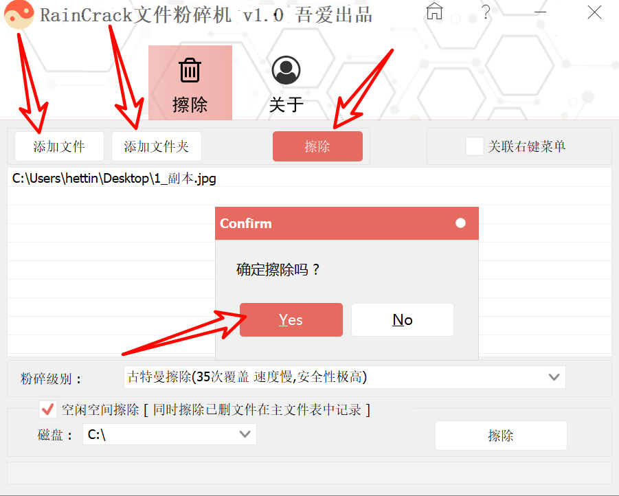 图片[5]-文件粉碎神器，彻底粉碎文件防恢复，数据安全拉满！-木木资源社区
