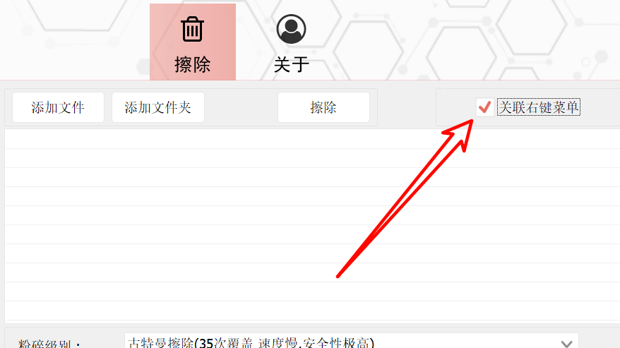 图片[6]-文件粉碎神器，彻底粉碎文件防恢复，数据安全拉满！-木木资源社区