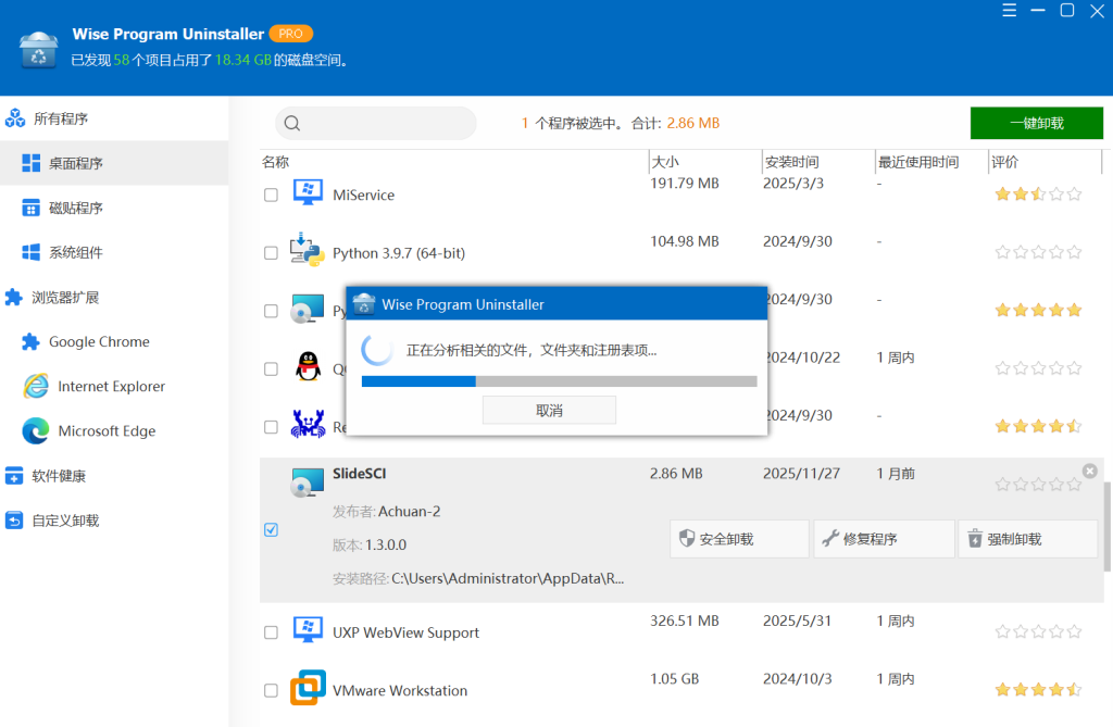 图片[3]-电脑软件卸载神器！可卸载windows自带应用程序和系统组件，电脑软件批量卸载释放空间，和Geek有异曲同工之妙-木木资源社区