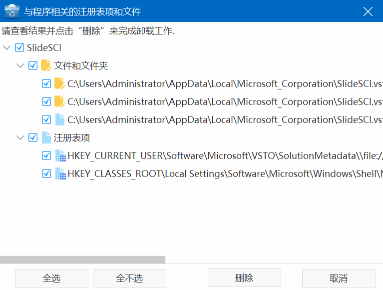 图片[4]-电脑软件卸载神器！可卸载windows自带应用程序和系统组件，电脑软件批量卸载释放空间，和Geek有异曲同工之妙-木木资源社区
