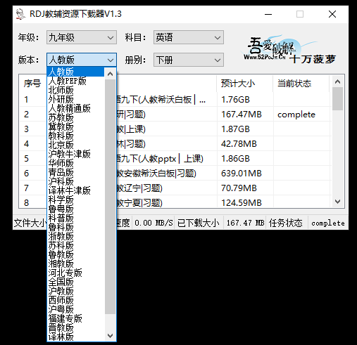 图片[2]-教辅课件习题资料下载软件！从小学到初中习题及各类教辅PPT课件，不限制速度下载，超级好用！-木木资源社区