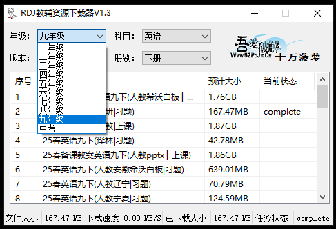 图片[3]-教辅课件习题资料下载软件！从小学到初中习题及各类教辅PPT课件，不限制速度下载，超级好用！-木木资源社区