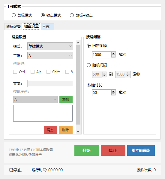 图片[3]-2025最强鼠标连点器！支持脚本录制，可后台自动运行，自定义坐标，轻量级免安装的键鼠连点神器！-木木资源社区