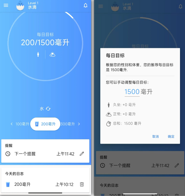 打工人必备！定时提醒喝水APP，让你不再忘记喝水，身体更健康！-木木资源社区