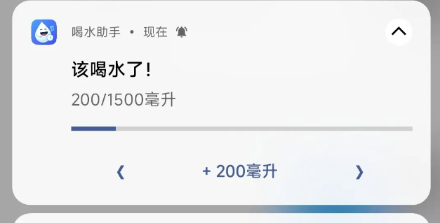 图片[2]-打工人必备！定时提醒喝水APP，让你不再忘记喝水，身体更健康！-木木资源社区