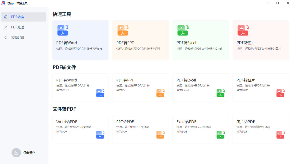 办公必备PDF处理神器！完全免费，可格式转换word、ppt、excel、图片，支持对pdf加密解密，压缩，合并拆分-木木资源社区