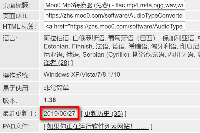 图片[2]-Moo0 MP3转换器丨轻量免费的音频格式转换器，支持超20种格式，一键转换！-木木资源社区