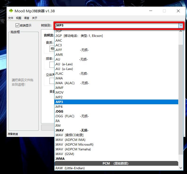 图片[3]-Moo0 MP3转换器丨轻量免费的音频格式转换器，支持超20种格式，一键转换！-木木资源社区