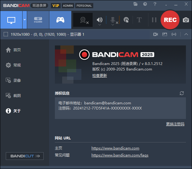 图片[2]-最新2025版本！最佳电脑录屏工具Bandicam，无时长限制，支持4K画质，新人UP主游戏录屏录课必备工具-木木资源社区