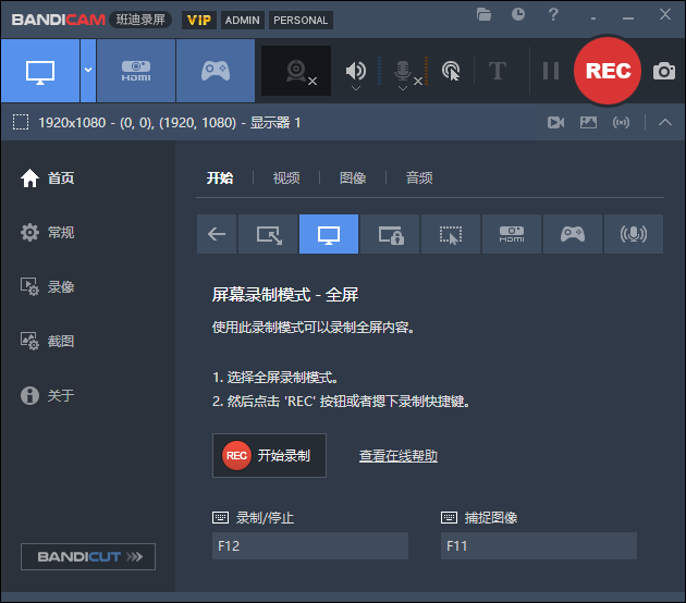 图片[3]-最新2025版本！最佳电脑录屏工具Bandicam，无时长限制，支持4K画质，新人UP主游戏录屏录课必备工具-木木资源社区