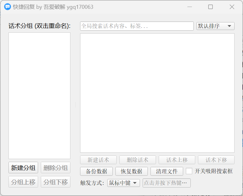 图片[2]-文职岗必备效率神器！2款快捷回复工具，省去复制粘贴动作，节省大量时间-木木资源社区