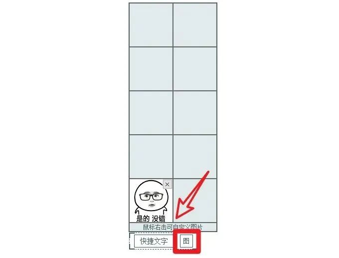图片[7]-文职岗必备效率神器！2款快捷回复工具，省去复制粘贴动作，节省大量时间-木木资源社区