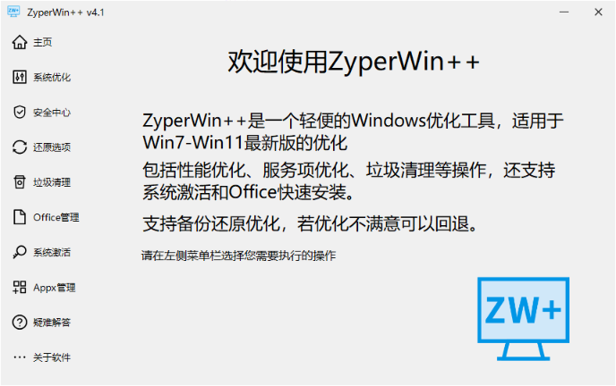 图片[2]-Win系统装机必备神器！一键优化各项设置，系统激活，Office安装，垃圾清理优化，禁用安全中心-木木资源社区