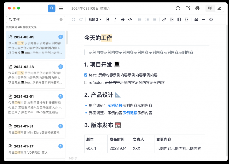 图片[2]-堪称是真正的“Markdown笔记之王”？！支持跨平台使用，本地离线访问使用、多格式导出，且免费用 维克日记-木木资源社区