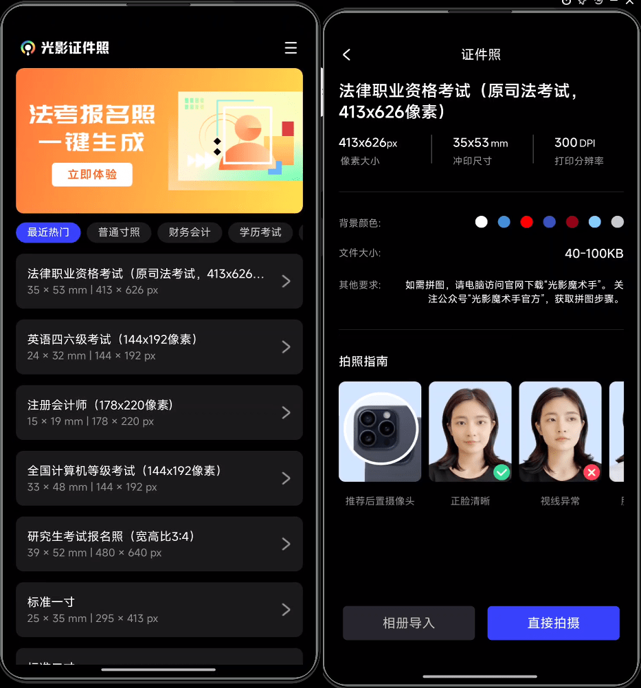 图片[2]-惊艳级App，光影证件照！内置多款模板，支持一键换底和排版使用 免费无广告的证件照制作工具-木木资源社区