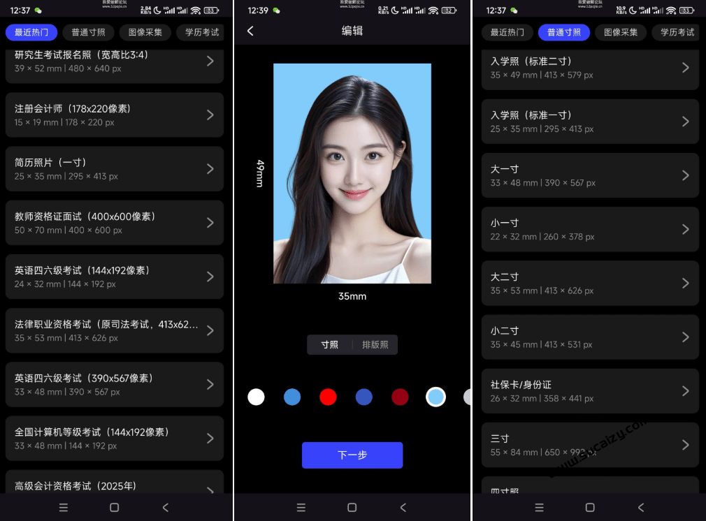 图片[4]-惊艳级App，光影证件照！内置多款模板，支持一键换底和排版使用 免费无广告的证件照制作工具-木木资源社区