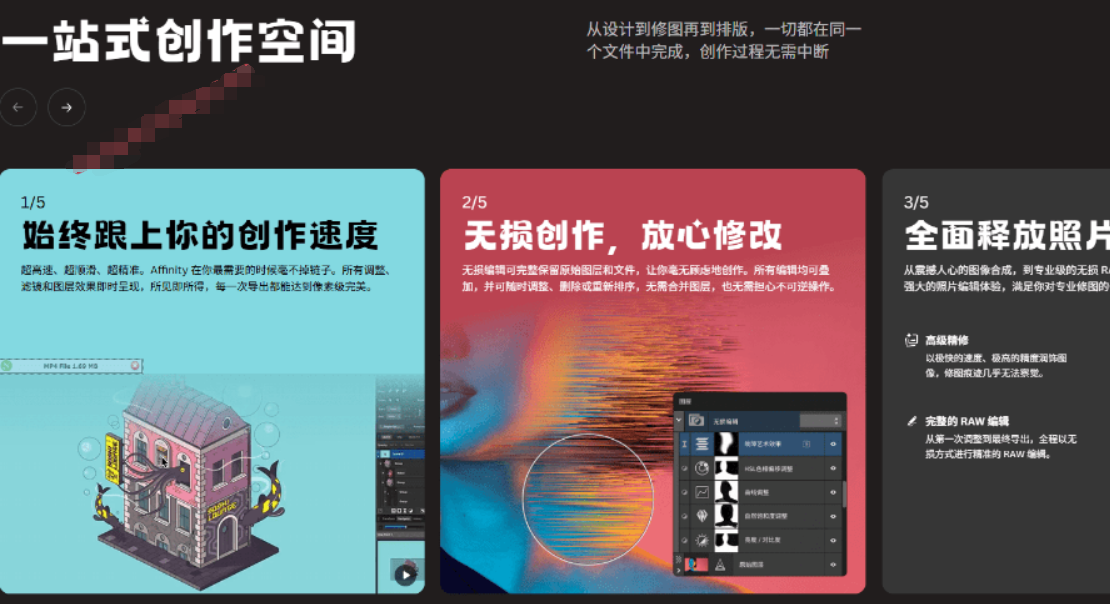 图片[4]-公开叫板Adobe系列软件，Affinity最新版完全免费使用了！整合3大设计工具，附带免登录补丁，打开即用-木木资源社区