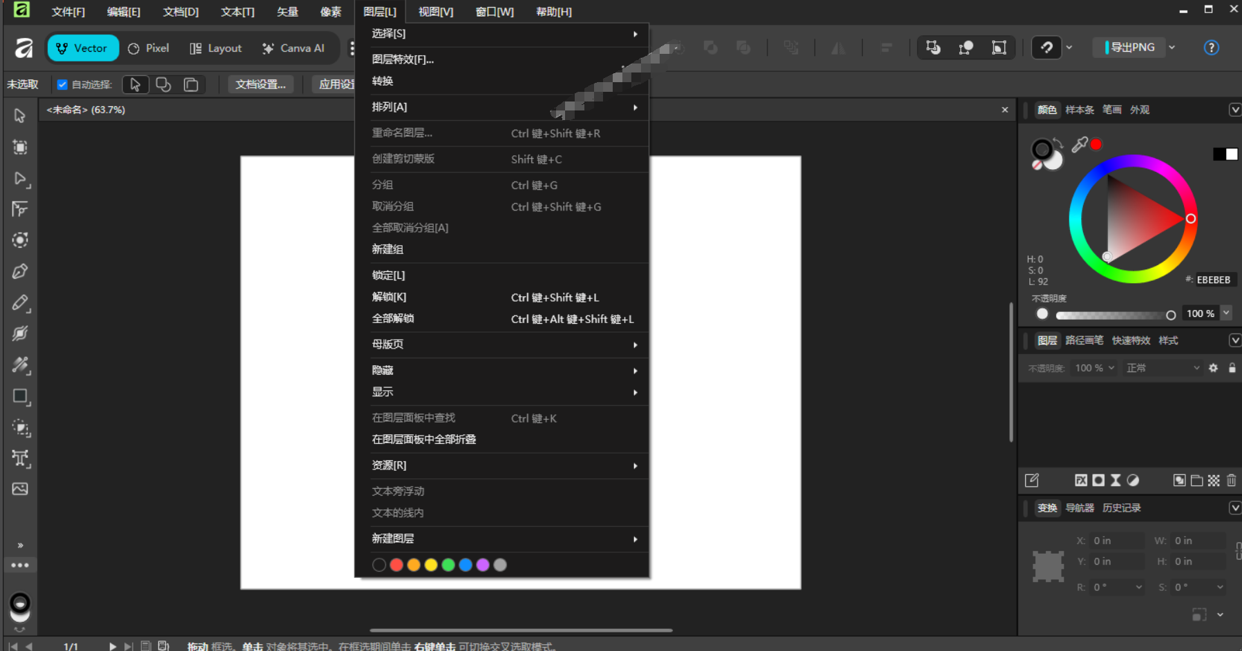 图片[5]-公开叫板Adobe系列软件，Affinity最新版完全免费使用了！整合3大设计工具，附带免登录补丁，打开即用-木木资源社区