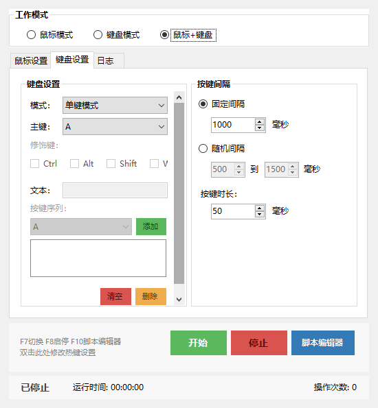 图片[4]-2025最强鼠标连点器！支持脚本录制，可后台自动运行，自定义坐标，轻量级免安装的键鼠连点神器！-木木资源社区