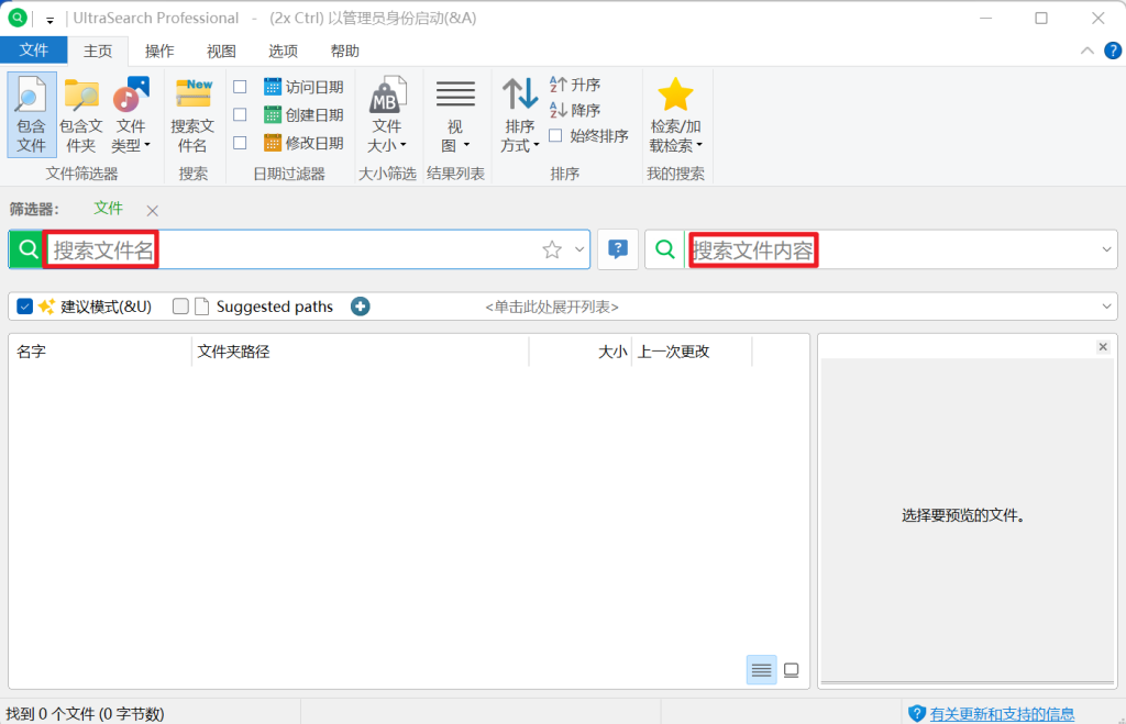 图片[3]-比Everything还强大，快速查找电脑文件、文件夹、文件内容，绿色免安装，千万不要错过！-木木资源社区