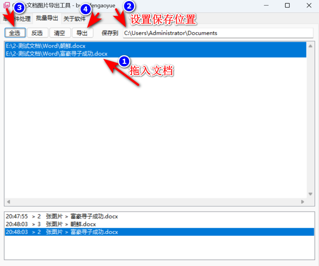 图片[3]-吾爱大佬开发！Office文档图片批量提取，一键导出Word、Exccel、PPT文档里的图片，使用完全免费~-木木资源社区