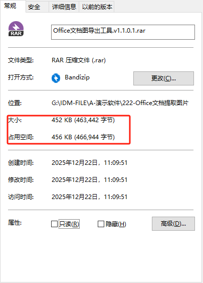 图片[4]-吾爱大佬开发！Office文档图片批量提取，一键导出Word、Exccel、PPT文档里的图片，使用完全免费~-木木资源社区