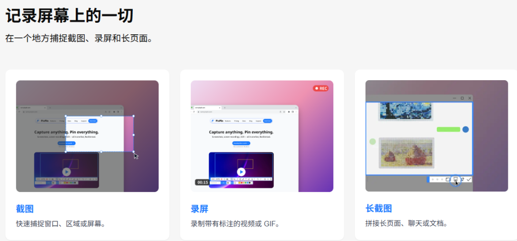 图片[2]-PixPin电脑截图贴图神器！支持电脑长截图，识别文字，多种图片标注工具，大大提高工作效率-木木资源社区