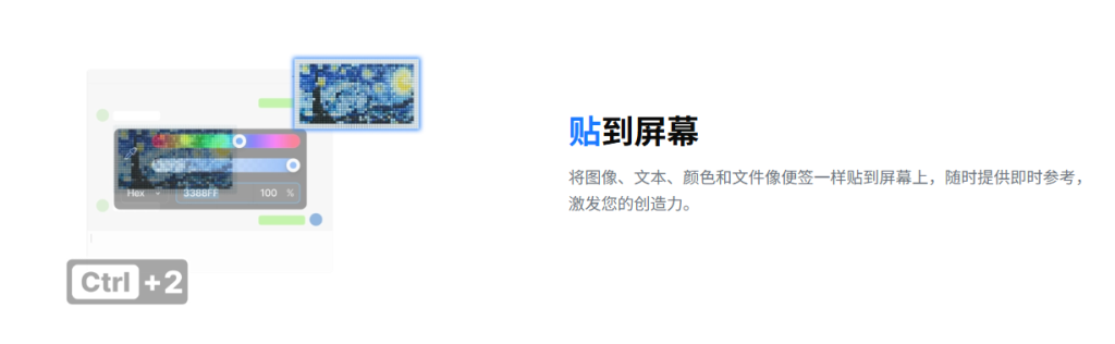 图片[3]-PixPin电脑截图贴图神器！支持电脑长截图，识别文字，多种图片标注工具，大大提高工作效率-木木资源社区