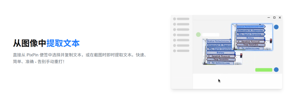 图片[4]-PixPin电脑截图贴图神器！支持电脑长截图，识别文字，多种图片标注工具，大大提高工作效率-木木资源社区