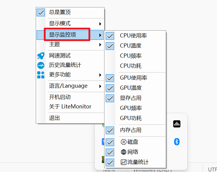 图片[3]-电脑性能实时显示！CPU、GPU使用率、温度，内存占用，磁盘读写速度，网速等等实时显示，电脑性能实时监控-木木资源社区