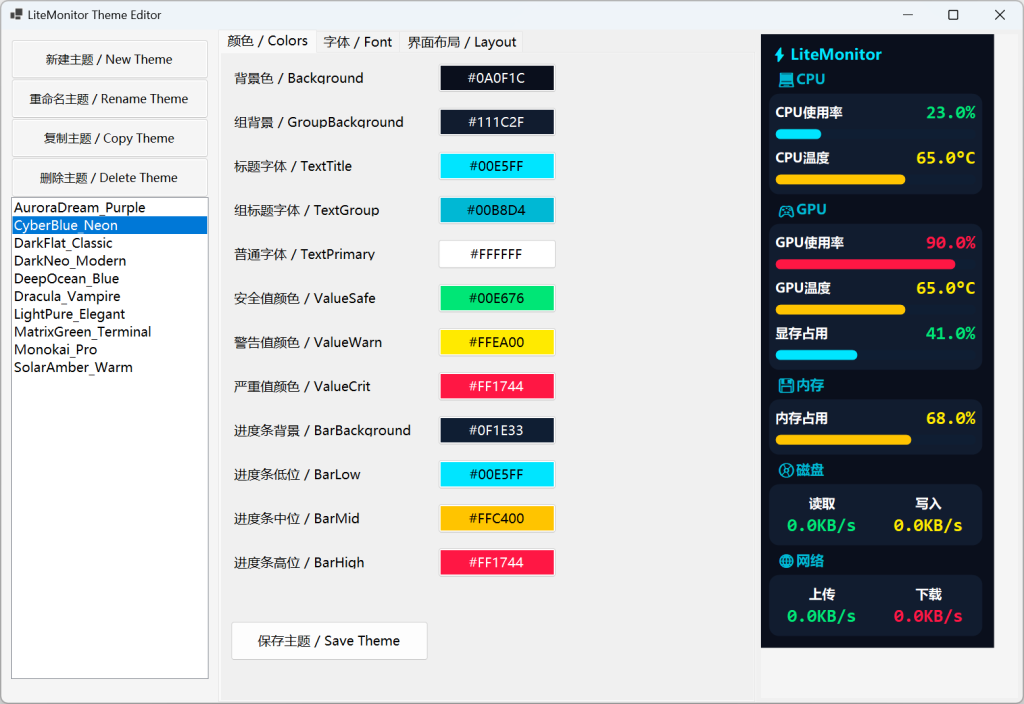图片[5]-电脑性能实时显示！CPU、GPU使用率、温度，内存占用，磁盘读写速度，网速等等实时显示，电脑性能实时监控-木木资源社区