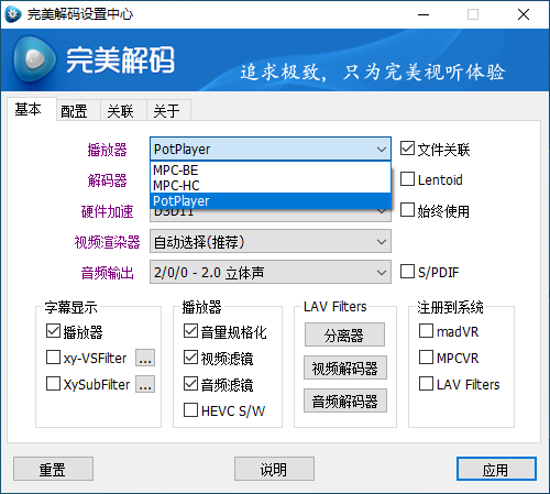 图片[2]-比potplay还好用？超强Win播放器！音视频格式无需解码，一键秒播，享4K、超清播放 完美解码绿色版-木木资源社区