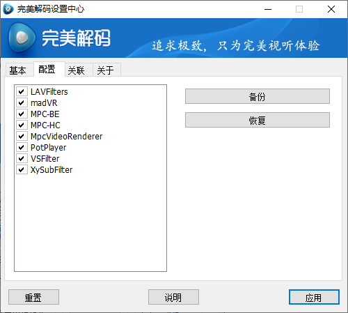 图片[3]-比potplay还好用？超强Win播放器！音视频格式无需解码，一键秒播，享4K、超清播放 完美解码绿色版-木木资源社区