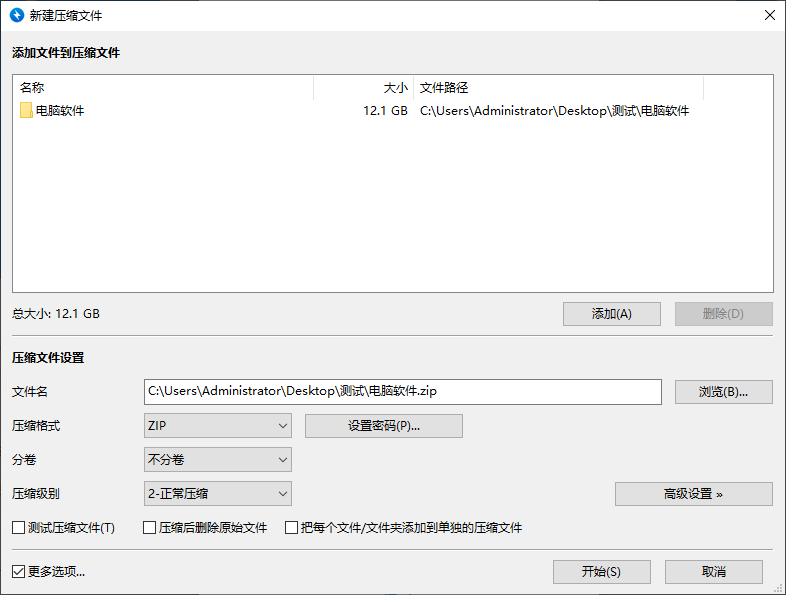 图片[3]-永远免费使用！最佳解压软件Bandzip专业版，体验佳且速度起飞，附详细解压文件教程和压缩文件教程-木木资源社区