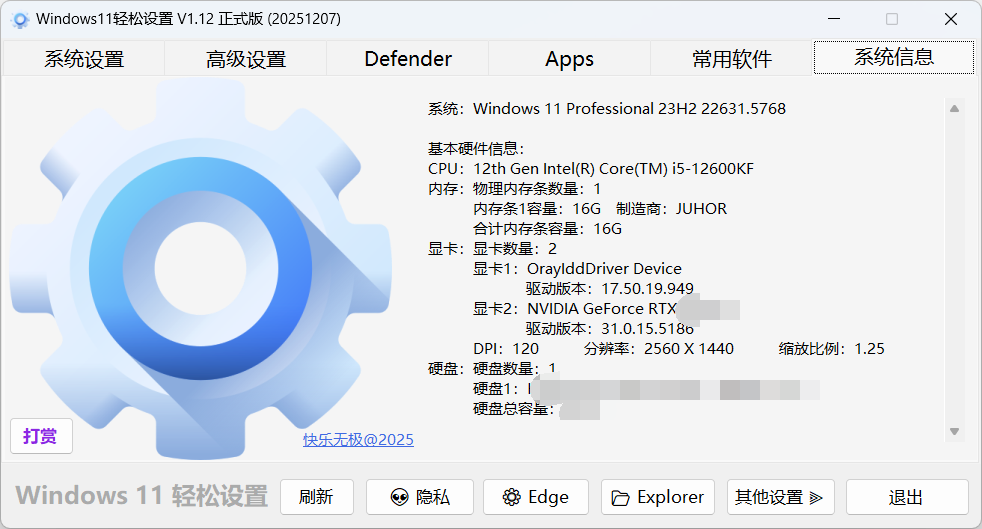 图片[7]-轻松优化Win系统设置，支持win10、win11，一键禁用开启设置项，不到1M的小工具，系统优化功能超强大！-木木资源社区