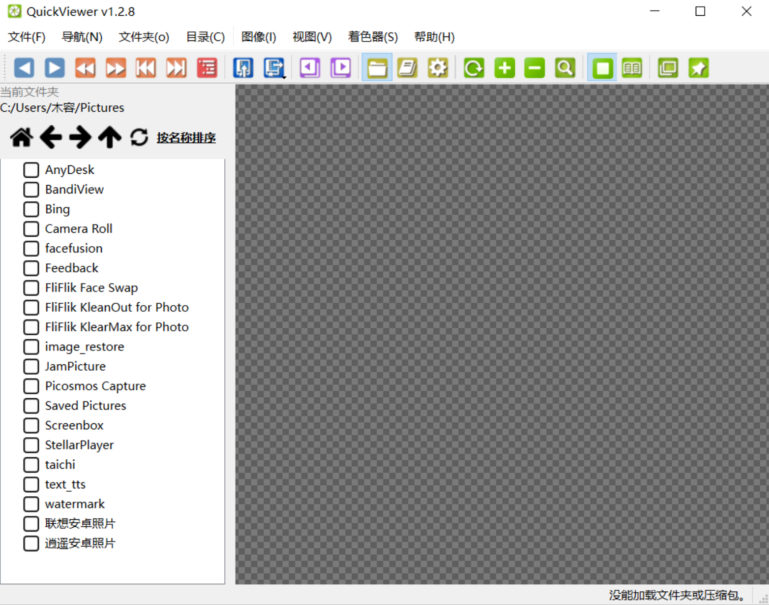 免费开源看图软件！可快速打开大文件图片或者漫画等，支持多种图片格式，绿色免安装版QuickViewer-木木资源社区