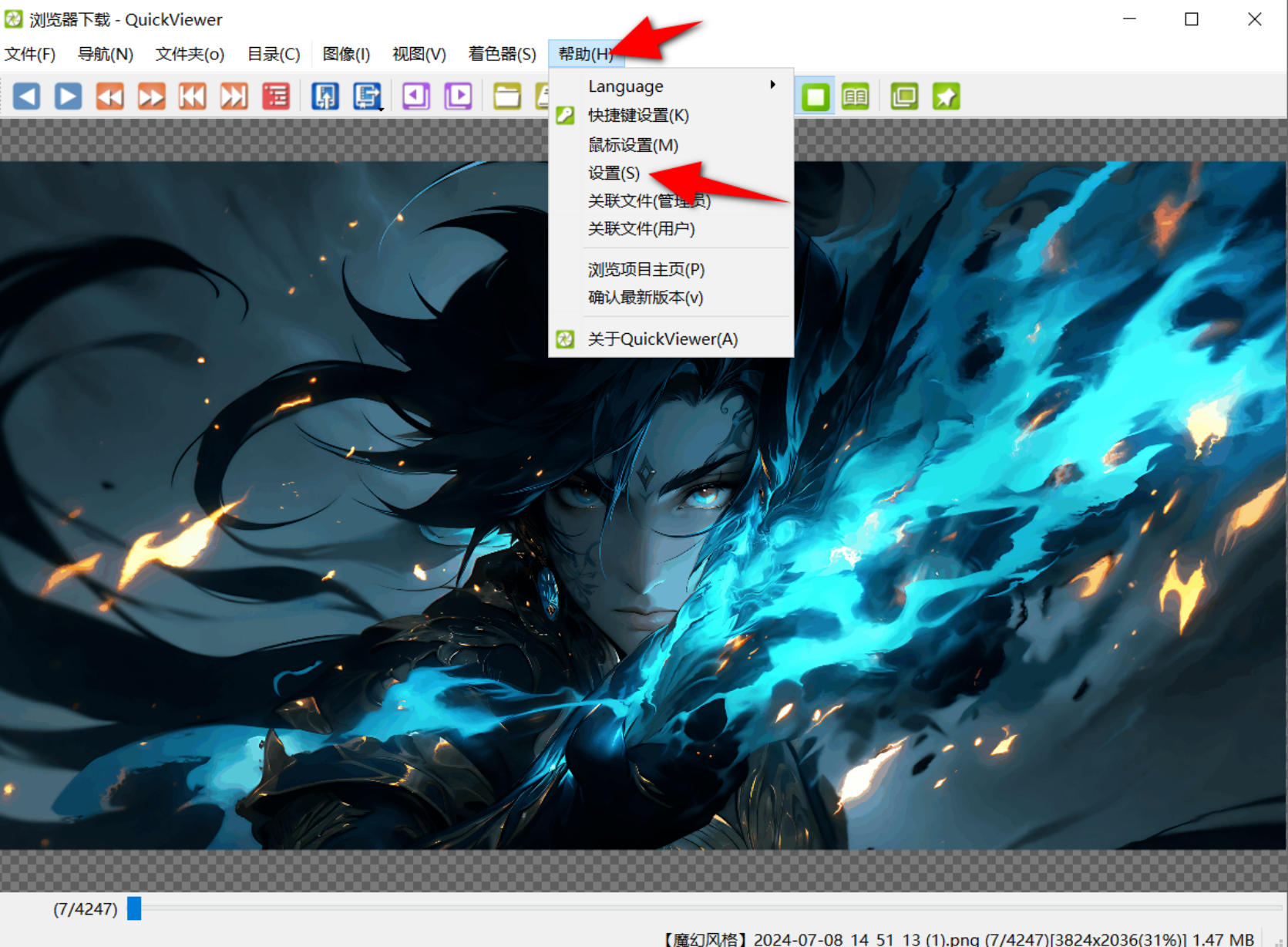 图片[3]-免费开源看图软件！可快速打开大文件图片或者漫画等，支持多种图片格式，绿色免安装版QuickViewer-木木资源社区